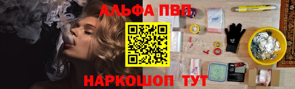 Alpha-PVP кристаллы Джанкой