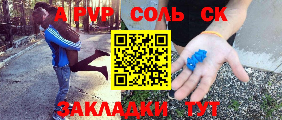 A PVP крисы CK  Вход с VPN  Alpha-PVP кристаллы  Джанкой 
