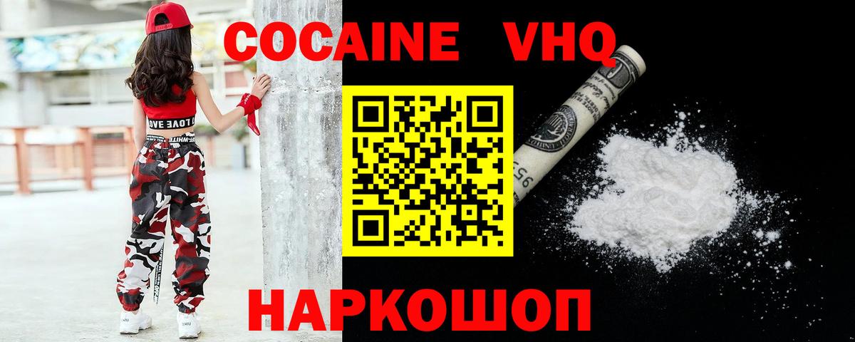 Джанкой  Cocaine Эквадор  Вход с VPN  Кокаин 97% 