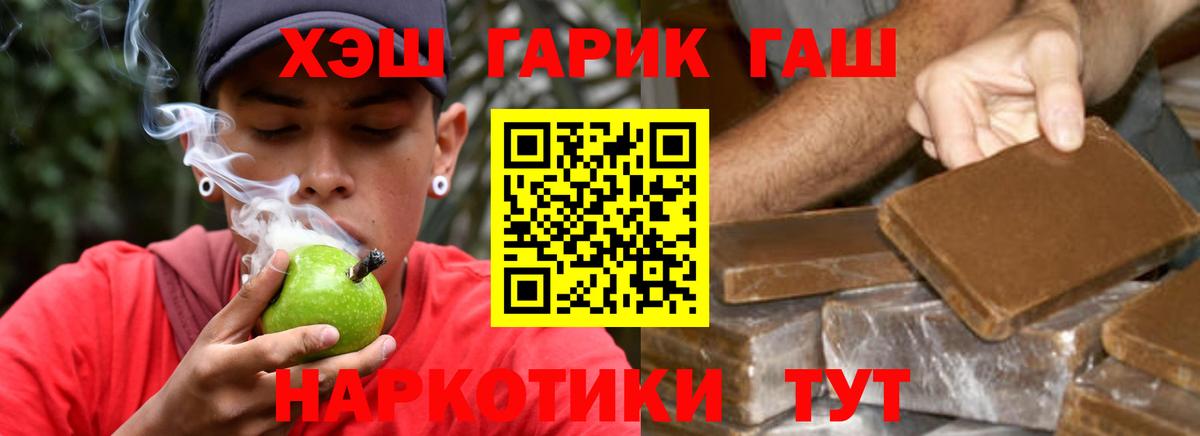 что такое   ГАШИШ Ice-O-Lator  ГАШИШ VHQ  Вход с VPN  Джанкой 