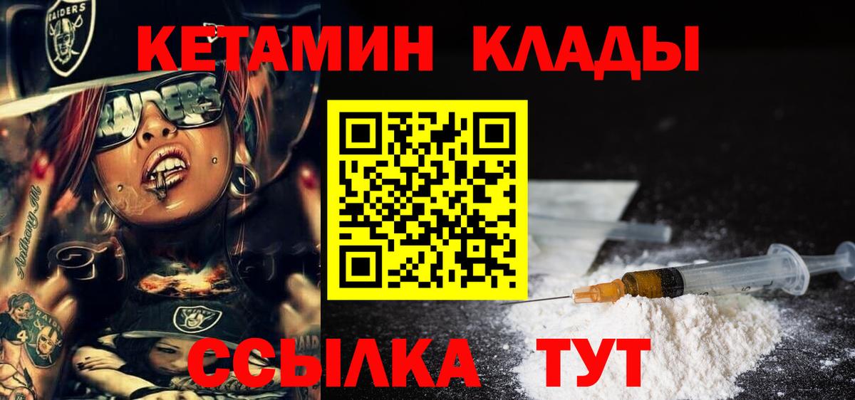 Кетамин ketamine  Вход с VPN  Джанкой 