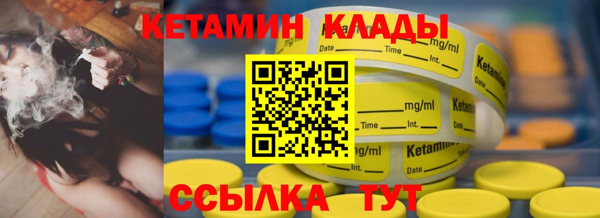 КЕТАМИН VHQ Джанкой