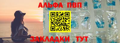 ALPHA PVP Краснознаменск