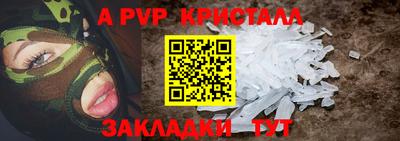 ALPHA PVP Краснознаменск