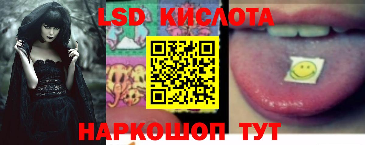 LSD-25 экстази  ЛСД экстази ecstasy  LSD-25 экстази кислота  Вход с VPN  Джанкой 