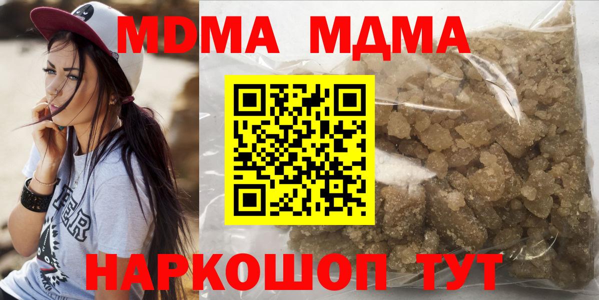 MDMA crystal Джанкой