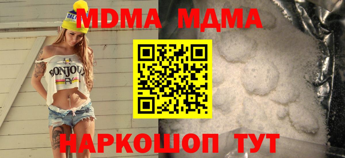 MDMA  MDMA кристаллы  Вход с VPN  MDMA кристаллы  Джанкой 