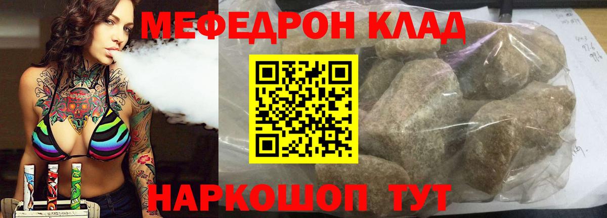 МЕФ мука Джанкой