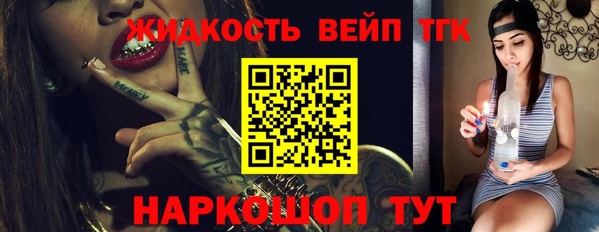 Дистиллят ТГК концентрат  Вход с VPN  Джанкой 