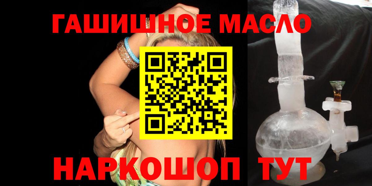 Дистиллят ТГК концентрат Джанкой