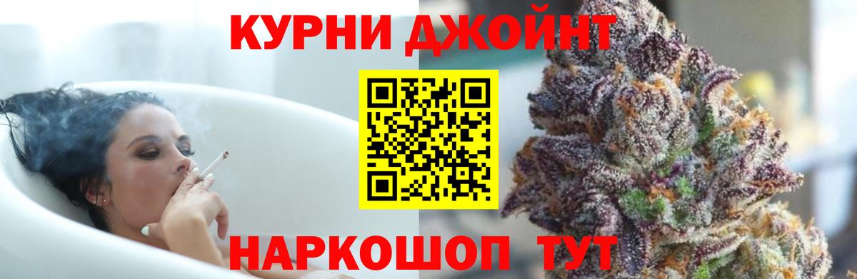 Шишки марихуана тримм Джанкой